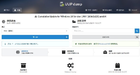 UUP如何升級Win11？UUP升級Win11教程
