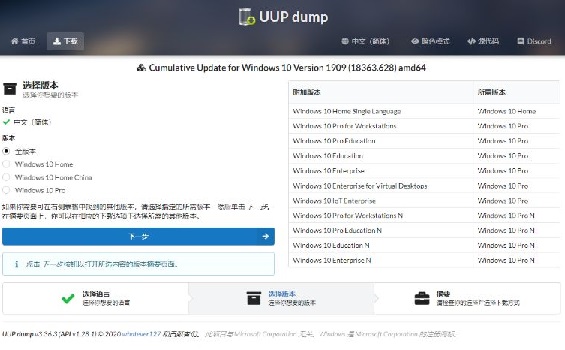 UUP如何升級Win11？UUP升級Win11教程