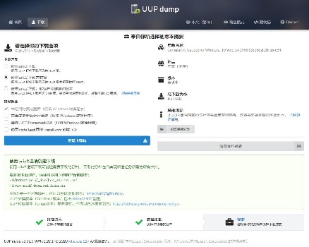 UUP如何升級Win11？UUP升級Win11教程