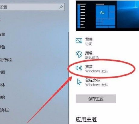 Win10系統怎么開啟清空回收站提示音？Win10系統開啟清空回收站提示音的方法