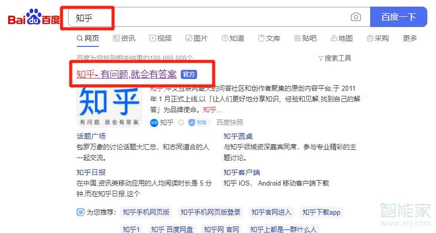 知乎隱私設置在哪里