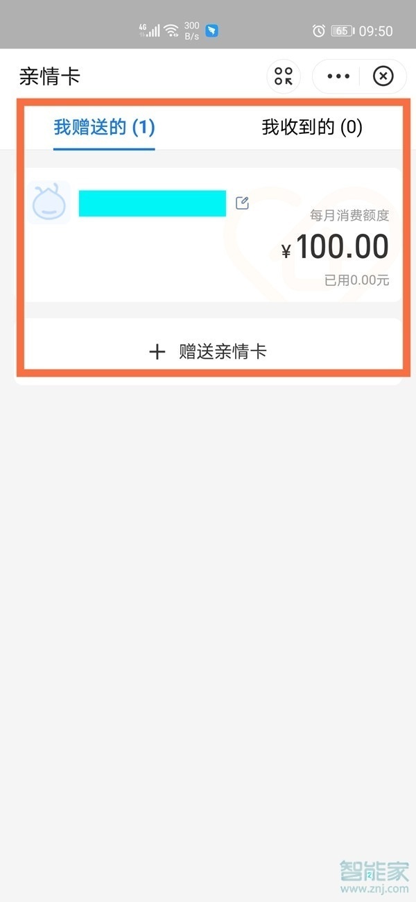 支付寶親情號在哪里設置