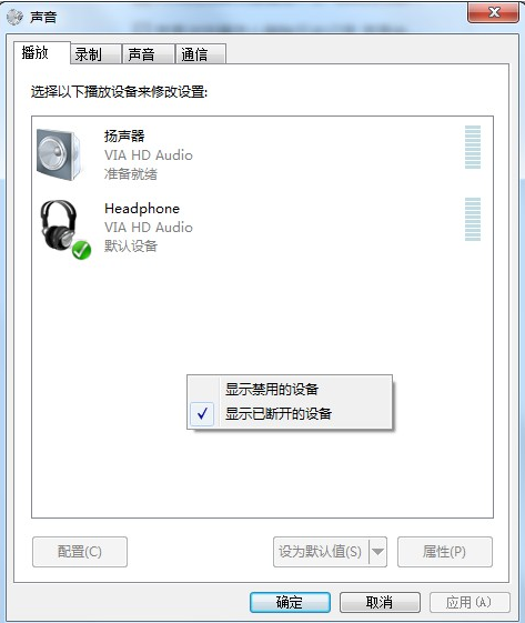 Win7系統(tǒng)重裝后耳機(jī)沒聲音怎么辦？Windows7電腦耳機(jī)沒聲音了如何恢復(fù)