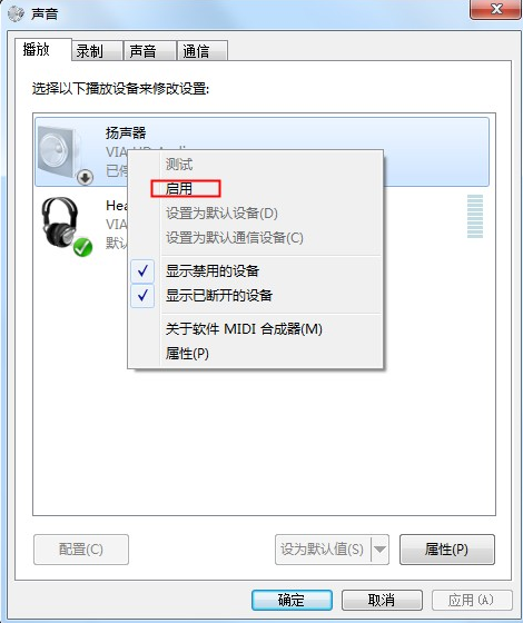 Win7系統(tǒng)重裝后耳機(jī)沒聲音怎么辦？Windows7電腦耳機(jī)沒聲音了如何恢復(fù)