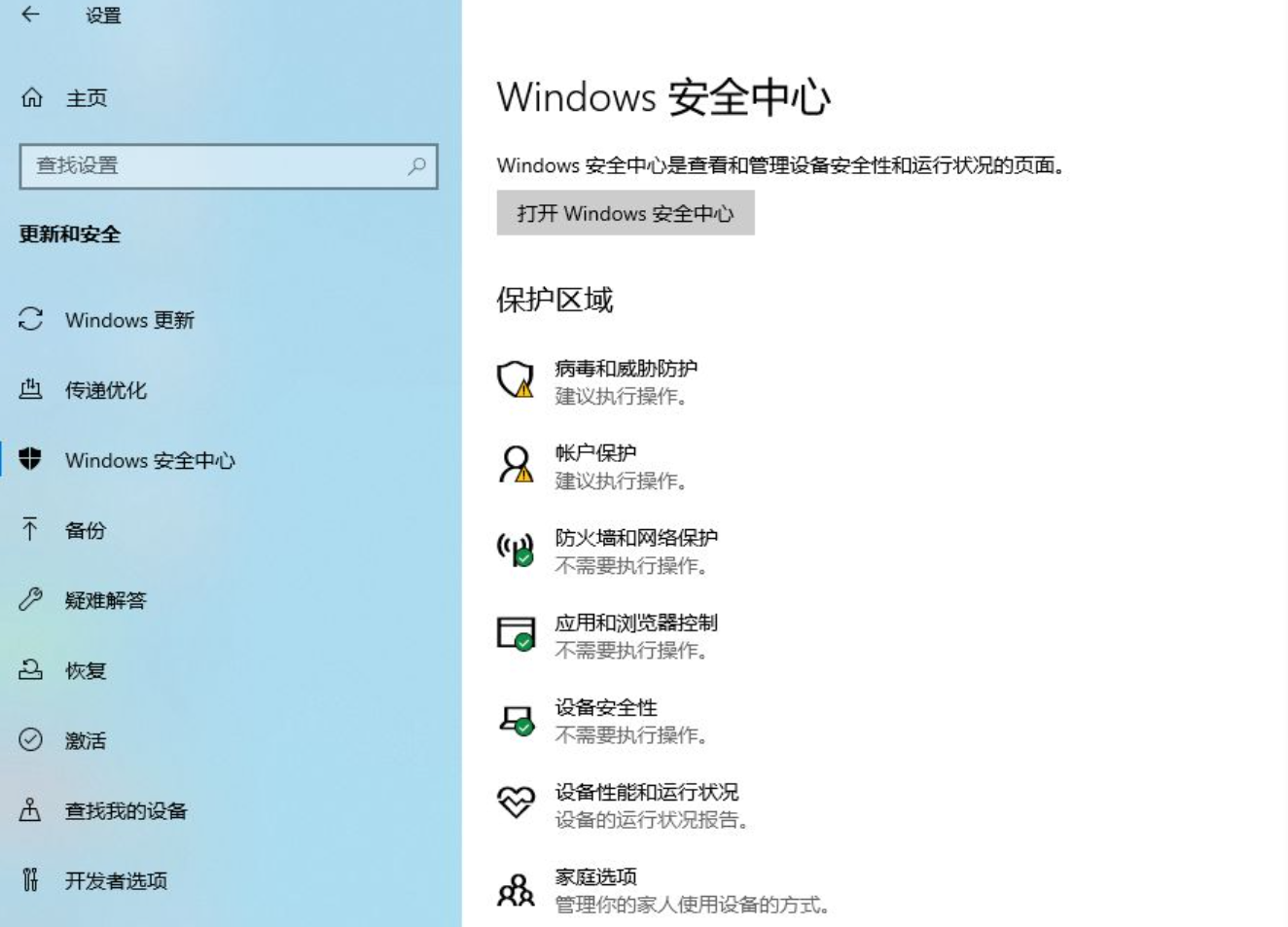 Win10自帶的殺毒軟件好用嗎？Win10系統要不要另外安裝殺毒軟件？
