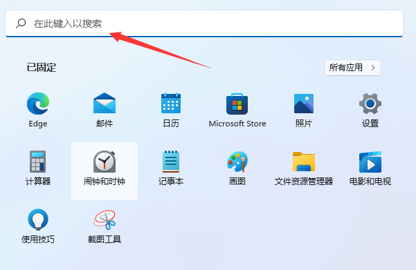 Win11如何打開本地策略編輯器？Win11打開本地策略編輯器的方法