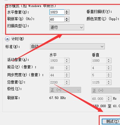 Win10如何自定義分辨率？Win10自定義分辨率的方法