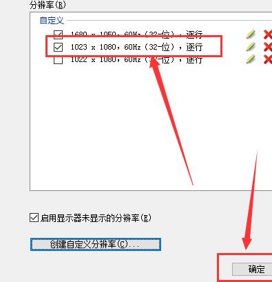 Win10如何自定義分辨率？Win10自定義分辨率的方法