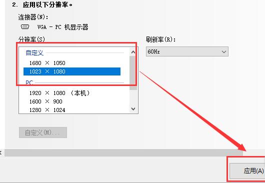 Win10如何自定義分辨率？Win10自定義分辨率的方法