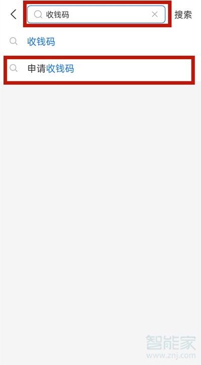 支付寶官方二維碼收款碼怎么申請