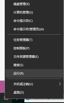 Win10筆記本按下Win鍵+R沒反應怎么辦？運行窗口怎么打開？