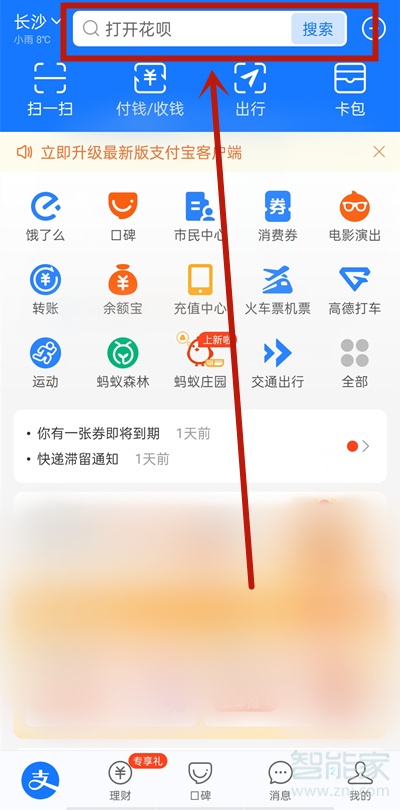 支付寶官方二維碼收款碼怎么申請
