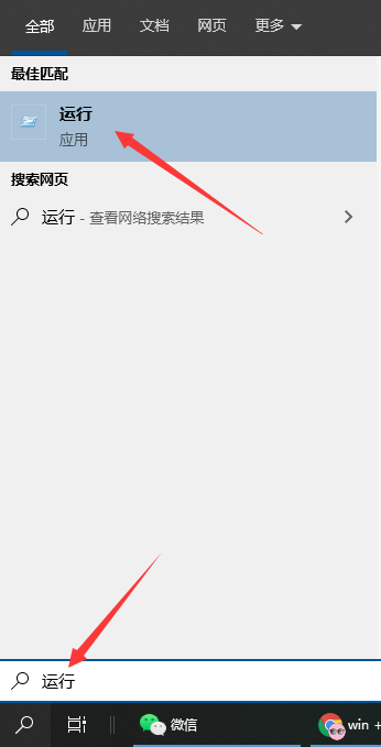 Win10筆記本按下Win鍵+R沒反應怎么辦？運行窗口怎么打開？