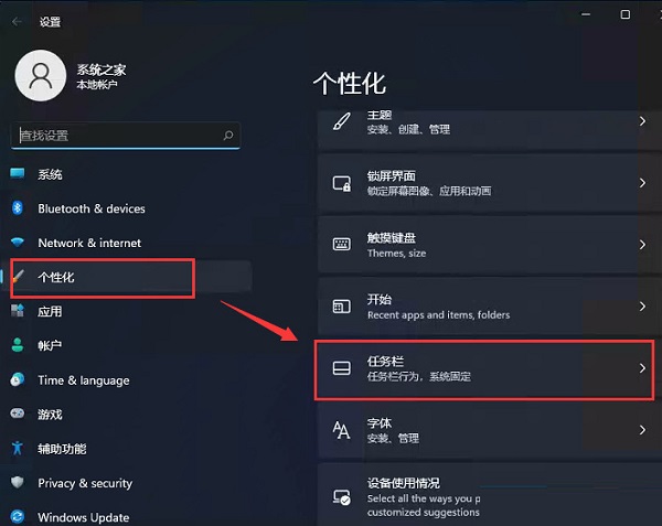 Win11開始菜單怎么改成在左下角？Win11將開始菜單移到左邊的教程
