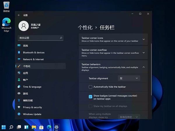 Win11開始菜單怎么改成在左下角？Win11將開始菜單移到左邊的教程