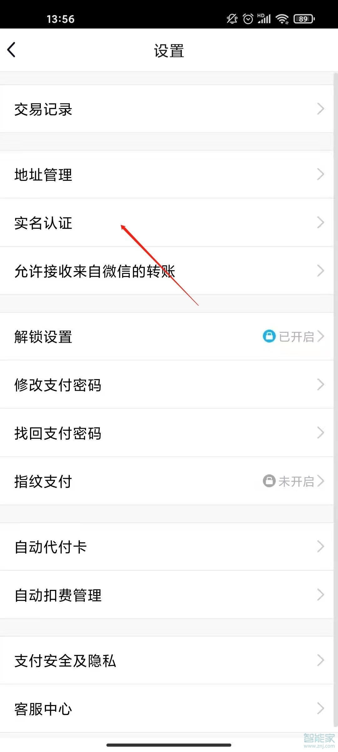 qq實(shí)名認(rèn)證怎么解除綁定