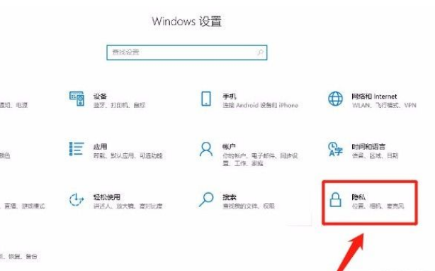 Win10系統(tǒng)怎么禁止應(yīng)用讀取個人信息？Win10系統(tǒng)禁止應(yīng)用讀取個人信息的方法