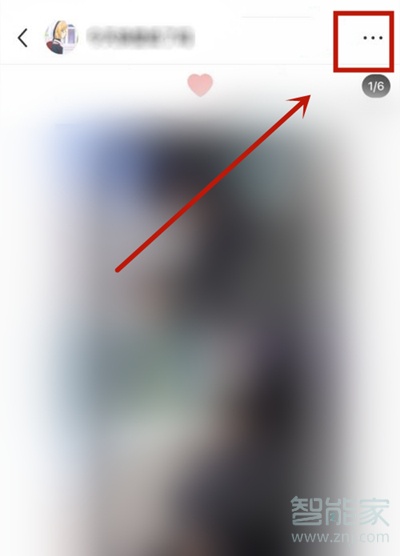 小紅書筆記怎么設置僅自己可見