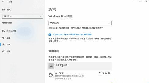 Win10系統怎么卸載語言包？語言包卸載教程