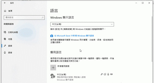 Win10系統怎么卸載語言包？語言包卸載教程