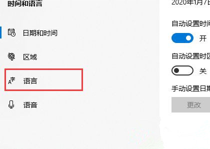 Win10系統怎么卸載語言包？語言包卸載教程