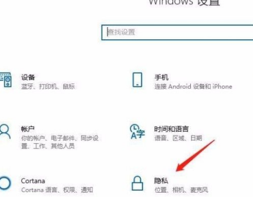 Win10系統怎么禁止應用訪問電子郵件？Win10系統禁止應用訪問電子郵件的方法