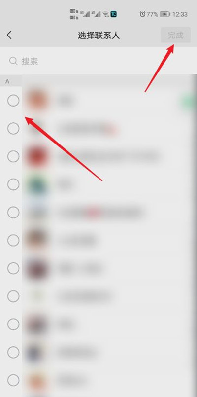 微信緊急聯系人在哪里設置