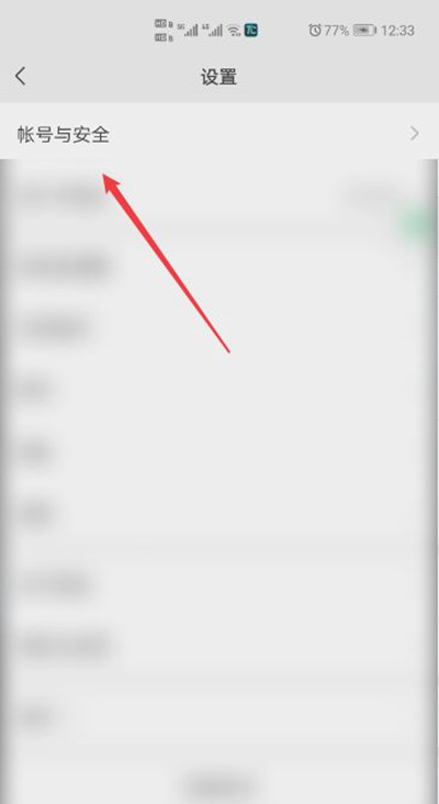 微信緊急聯系人在哪里設置
