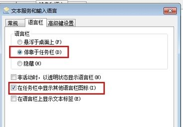 Win10如何把輸入法固定到任務欄？輸入法放到任務欄教程