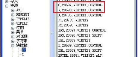 Win7如何更改復(fù)制黏貼快捷鍵？Win7更改復(fù)制黏貼快捷鍵的方法