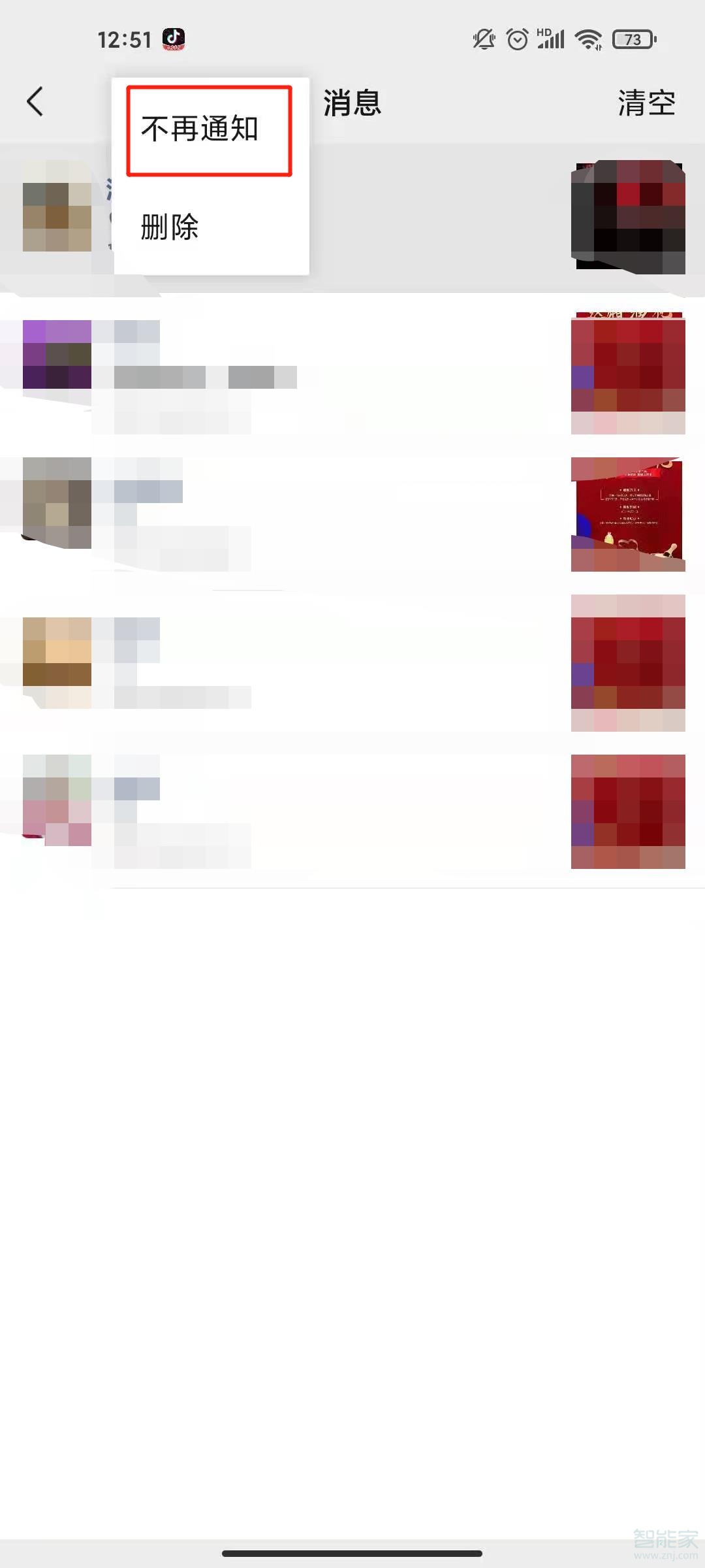 微信怎么取消他人點贊提醒