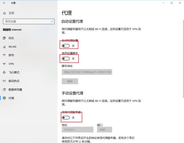 Win10應用商店打不開錯誤代碼0x80072f78如何解決？