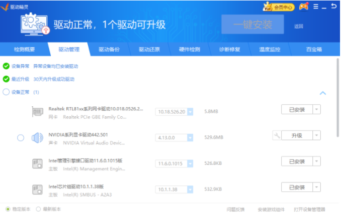 Win10無法連接網絡怎么辦？Win10一鍵修復網絡感嘆號教程