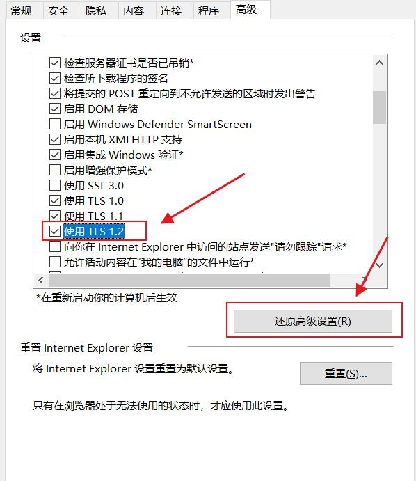 Win10應用商店打不開錯誤代碼0x80072f78如何解決？