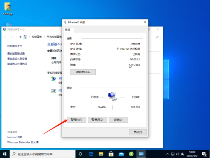 Win10無法連接網絡怎么辦？Win10一鍵修復網絡感嘆號教程