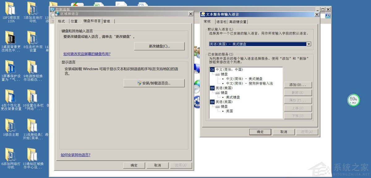 Win7如何取消非活動時以透明狀態顯示語言欄？Win7取消透明狀態方法
