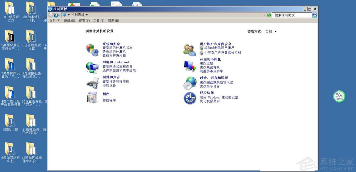 Win7如何取消非活動時以透明狀態顯示語言欄？Win7取消透明狀態方法