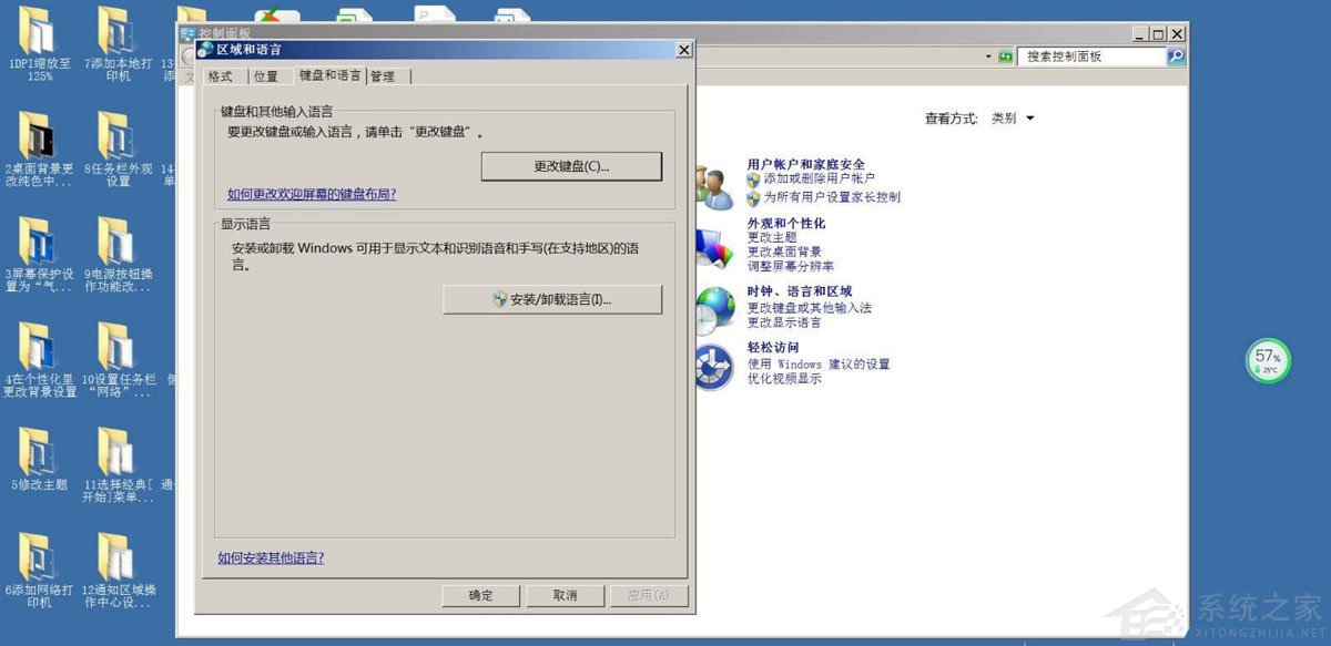 Win7如何取消非活動時以透明狀態顯示語言欄？Win7取消透明狀態方法