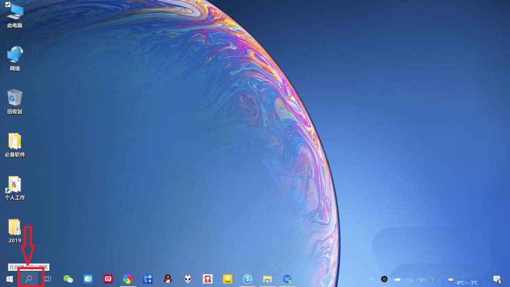 Win10怎么通過搜索欄進行磁盤清理？