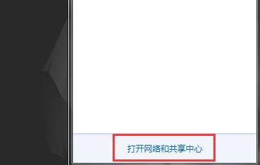Win7如何修改錯誤的IP地址？Win7修改錯誤IP地址的方法