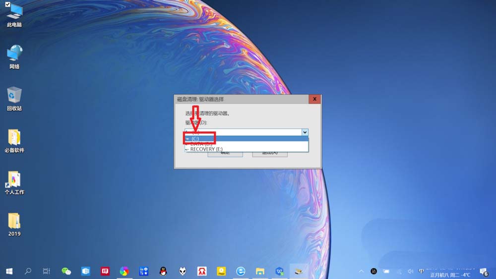 Win10怎么通過搜索欄進行磁盤清理？