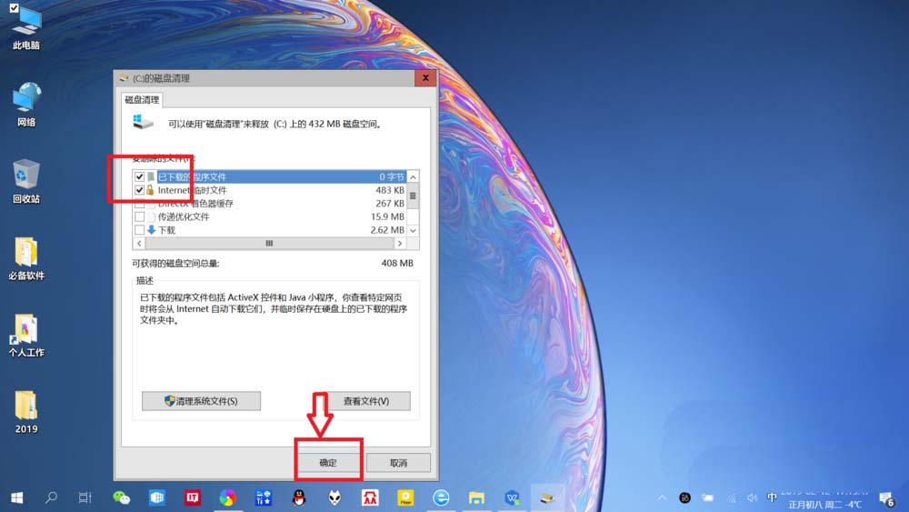 Win10怎么通過搜索欄進行磁盤清理？