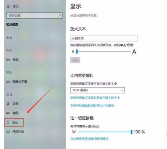 Win10系統怎么關閉小鍵盤控制鼠標功能？Win10系統關閉小鍵盤控制鼠標功能方法