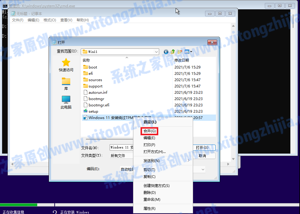 怎么使用CMD命令來安裝Win11系統？