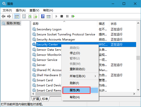 Win10系統(tǒng)怎么關(guān)閉Windows安全警報(bào)？Windows安全警報(bào)關(guān)閉介紹