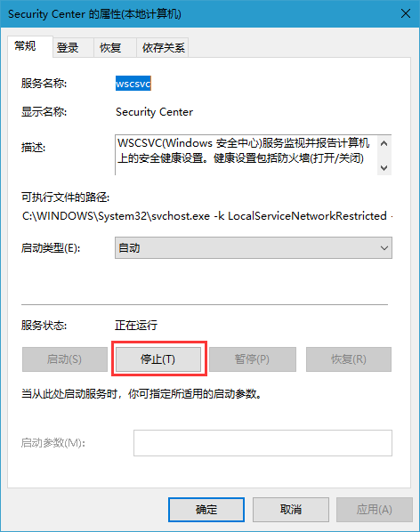 Win10系統(tǒng)怎么關(guān)閉Windows安全警報(bào)？Windows安全警報(bào)關(guān)閉介紹