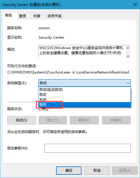 Win10系統(tǒng)怎么關(guān)閉Windows安全警報(bào)？Windows安全警報(bào)關(guān)閉介紹