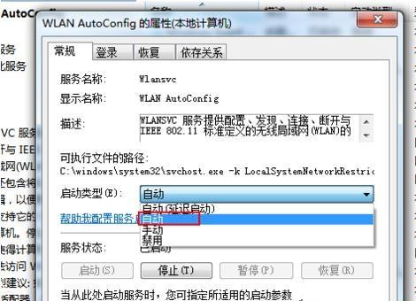 筆記本W(wǎng)in10找不到WiFi網(wǎng)絡(luò)怎么回事？筆記本搜不到WiFi網(wǎng)絡(luò)解決方法
