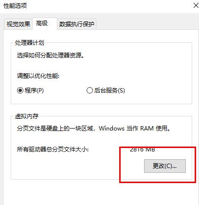 Win10電腦內存不足導致更新失敗如何解決？