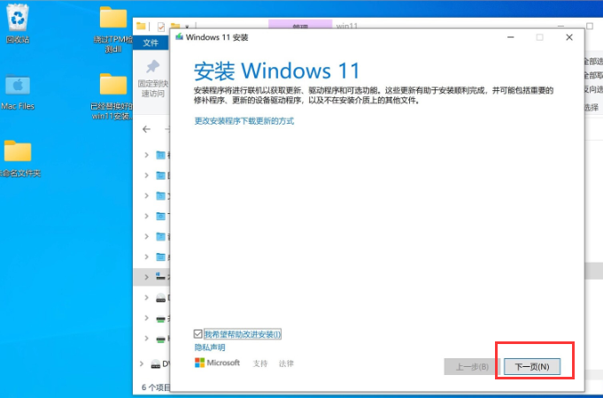 蘋果筆記本安裝Win11教程 蘋果筆記本怎么安裝Win11系統(tǒng)